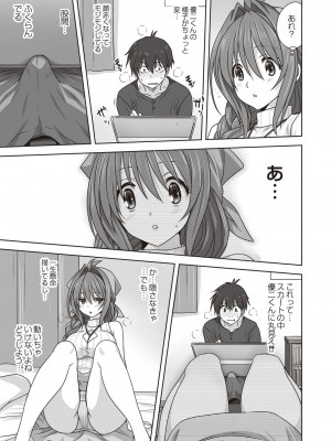 コミックリブート COMIC Reboot Vol. 20_387