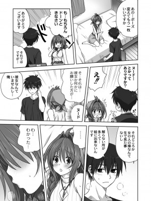 コミックリブート COMIC Reboot Vol. 20_389