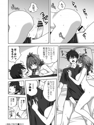 コミックリブート COMIC Reboot Vol. 20_404
