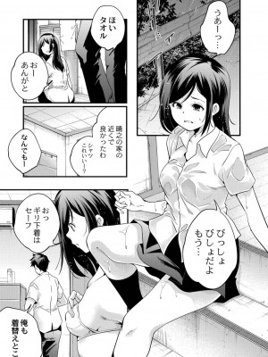 コミックリブート COMIC Reboot Vol. 20_405