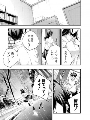 コミックリブート COMIC Reboot Vol. 20_419