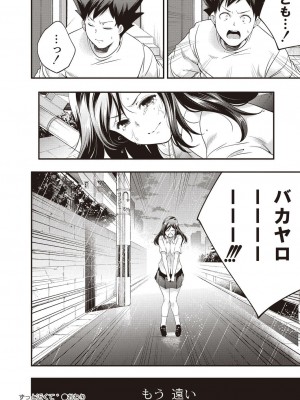 コミックリブート COMIC Reboot Vol. 20_420