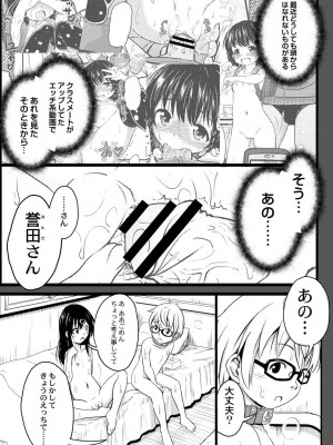 コミックリブート COMIC Reboot Vol. 20_423