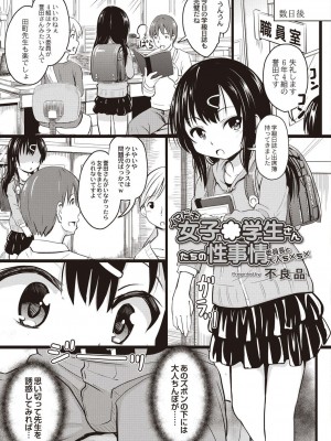 コミックリブート COMIC Reboot Vol. 20_425