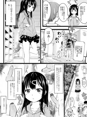 コミックリブート COMIC Reboot Vol. 20_426