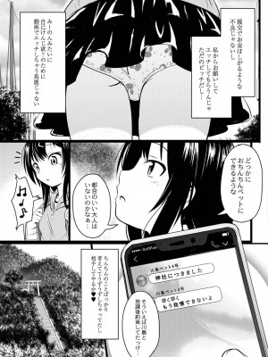 コミックリブート COMIC Reboot Vol. 20_427