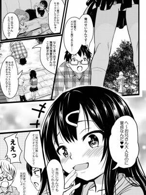 コミックリブート COMIC Reboot Vol. 20_429