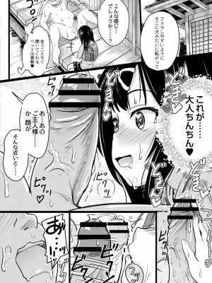 コミックリブート COMIC Reboot Vol. 20_434