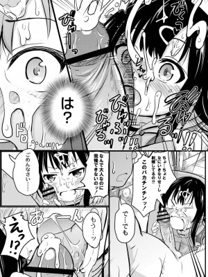 コミックリブート COMIC Reboot Vol. 20_435