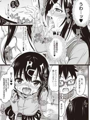 コミックリブート COMIC Reboot Vol. 20_439