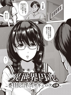 コミックリブート COMIC Reboot Vol. 20_451