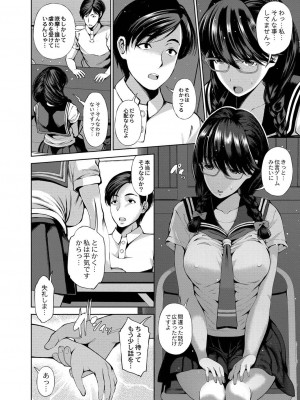 コミックリブート COMIC Reboot Vol. 20_452