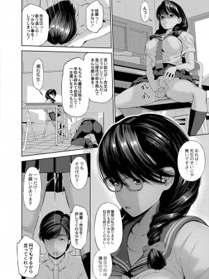 コミックリブート COMIC Reboot Vol. 20_460