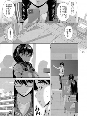 コミックリブート COMIC Reboot Vol. 20_461