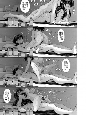 コミックリブート COMIC Reboot Vol. 20_473