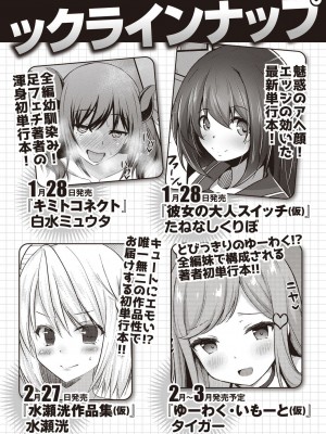 コミックリブート COMIC Reboot Vol. 20_478