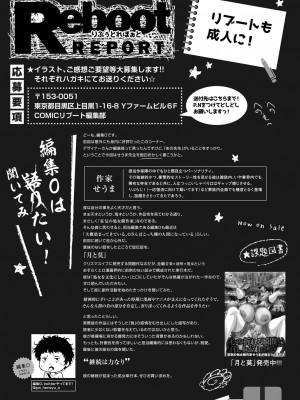 コミックリブート COMIC Reboot Vol. 20_481