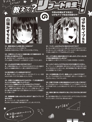 コミックリブート COMIC Reboot Vol. 20_483