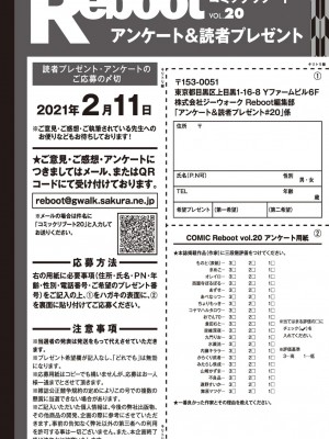 コミックリブート COMIC Reboot Vol. 20_484