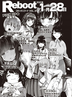コミックリブート COMIC Reboot Vol. 20_489