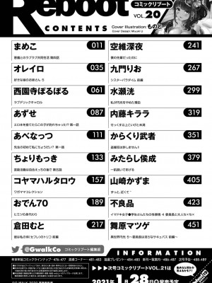 コミックリブート COMIC Reboot Vol. 20_490