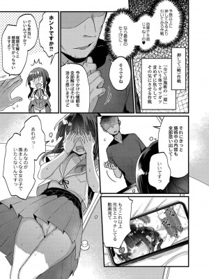 コミックリブート COMIC Reboot Vol. 21_014