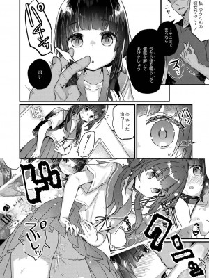 コミックリブート COMIC Reboot Vol. 21_015