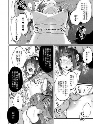 コミックリブート COMIC Reboot Vol. 21_019