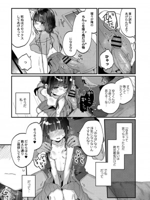 コミックリブート COMIC Reboot Vol. 21_020
