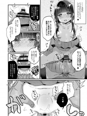 コミックリブート COMIC Reboot Vol. 21_021
