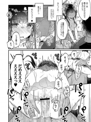 コミックリブート COMIC Reboot Vol. 21_023