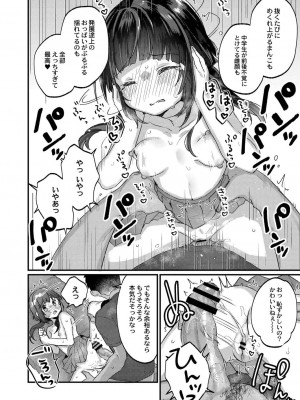 コミックリブート COMIC Reboot Vol. 21_025