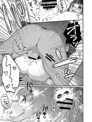コミックリブート COMIC Reboot Vol. 21_026