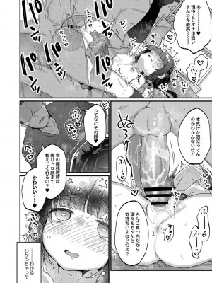 コミックリブート COMIC Reboot Vol. 21_027