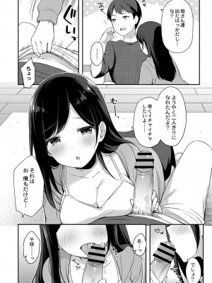 コミックリブート COMIC Reboot Vol. 21_033