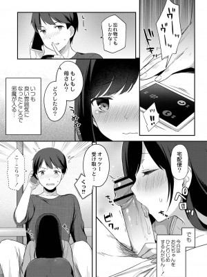コミックリブート COMIC Reboot Vol. 21_034
