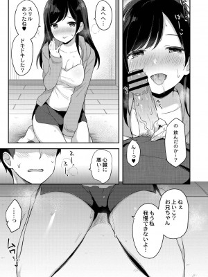 コミックリブート COMIC Reboot Vol. 21_038