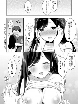 コミックリブート COMIC Reboot Vol. 21_055