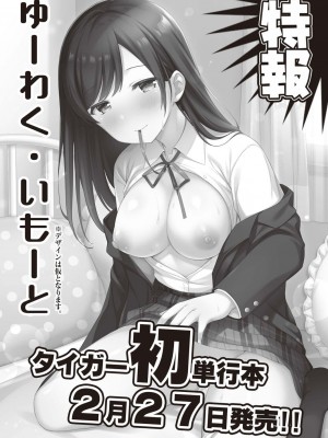 コミックリブート COMIC Reboot Vol. 21_056