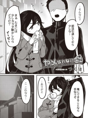 コミックリブート COMIC Reboot Vol. 21_059