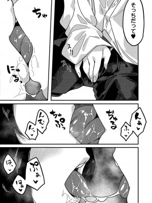 コミックリブート COMIC Reboot Vol. 21_063