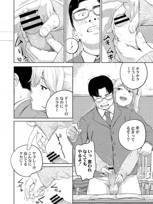 コミックリブート COMIC Reboot Vol. 21_081