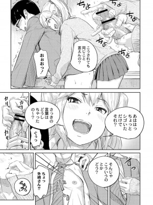 コミックリブート COMIC Reboot Vol. 21_082