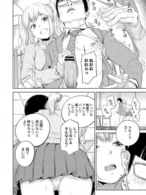 コミックリブート COMIC Reboot Vol. 21_083