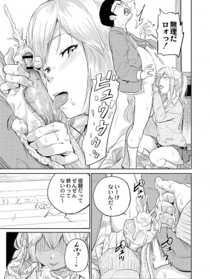 コミックリブート COMIC Reboot Vol. 21_088
