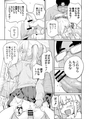 コミックリブート COMIC Reboot Vol. 21_092