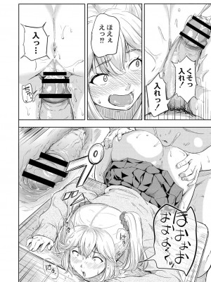 コミックリブート COMIC Reboot Vol. 21_093