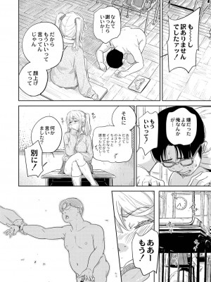 コミックリブート COMIC Reboot Vol. 21_099