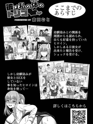 コミックリブート COMIC Reboot Vol. 21_109