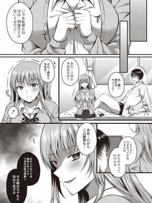 コミックリブート COMIC Reboot Vol. 21_111